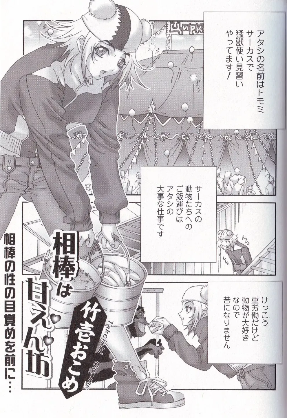 Kemono For Essential Fhentai - Page 54