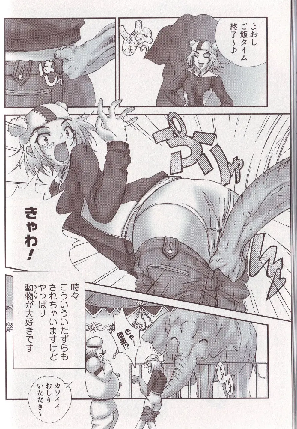 Kemono For Essential Fhentai - Page 55
