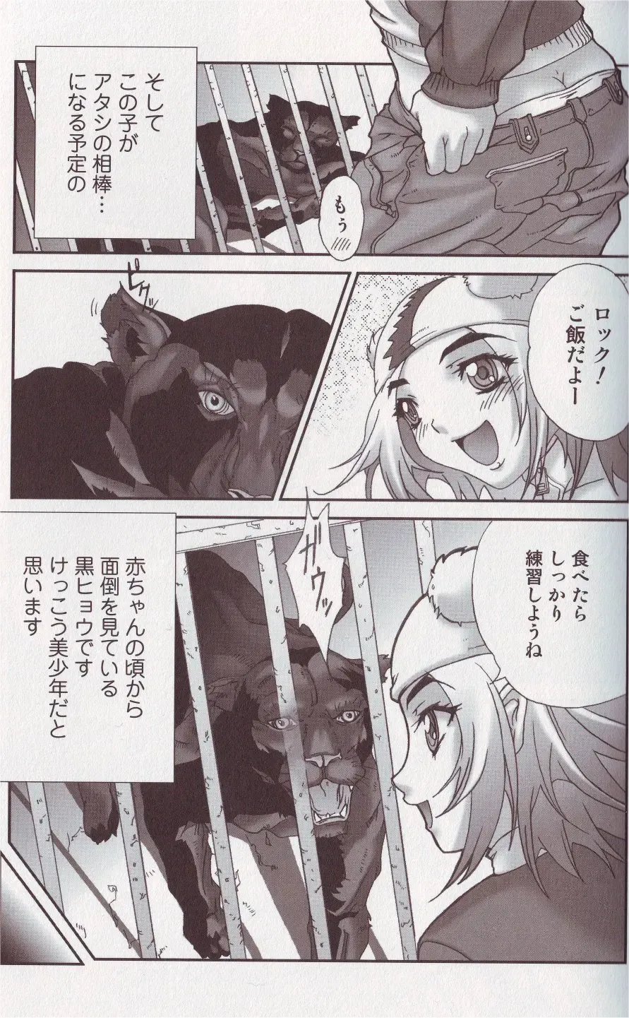 Kemono For Essential Fhentai - Page 56