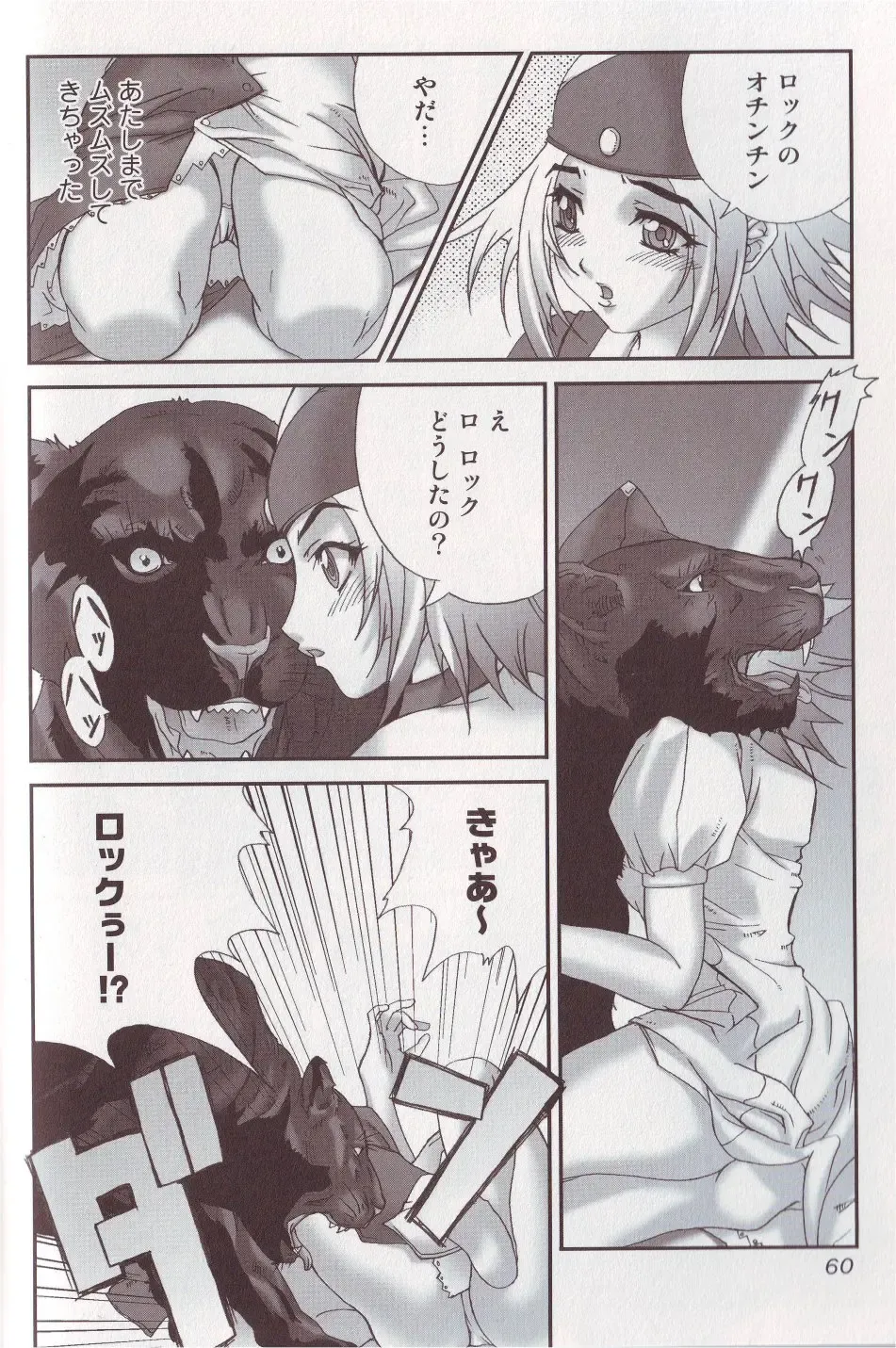 Kemono For Essential Fhentai - Page 59