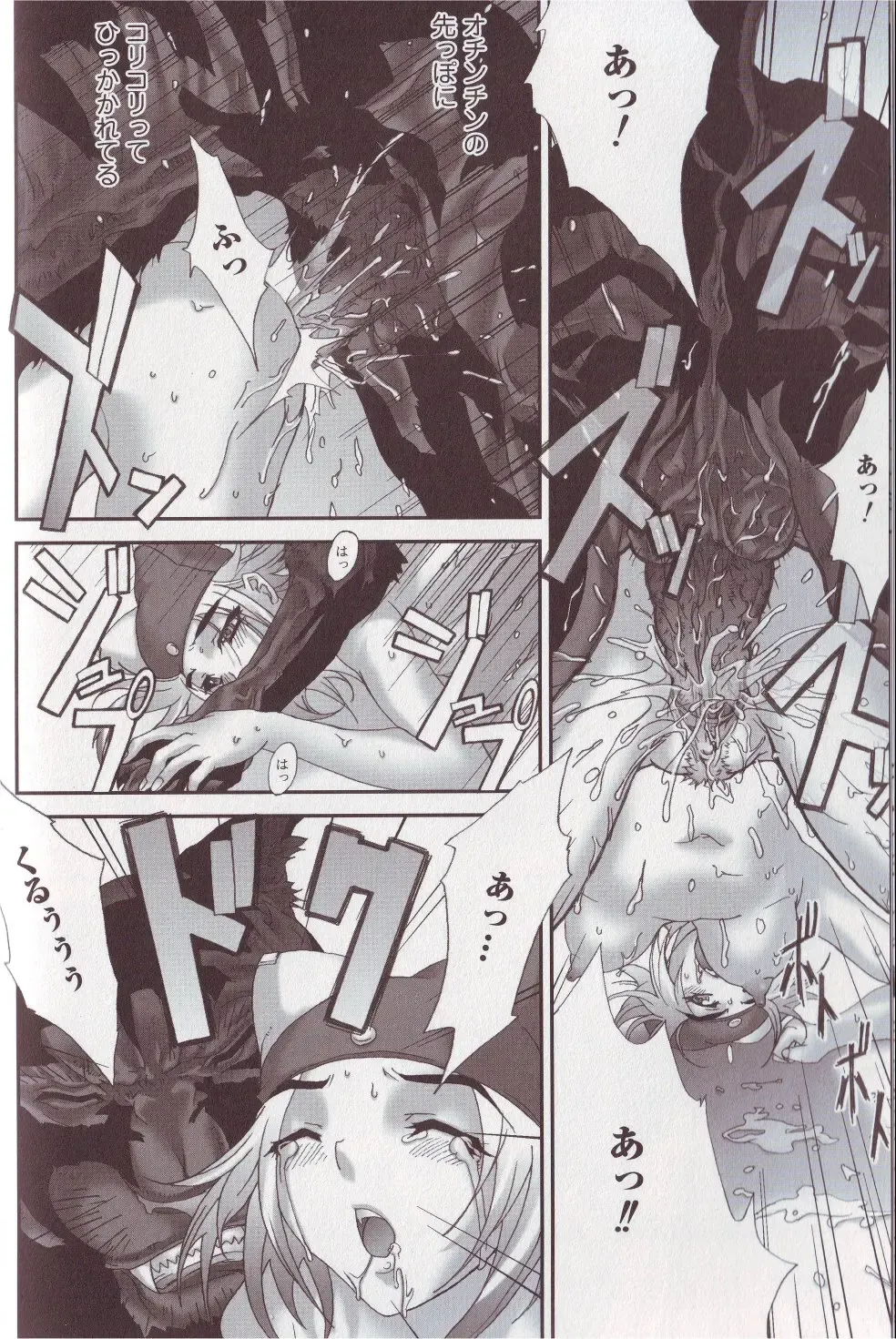 Kemono For Essential Fhentai - Page 67