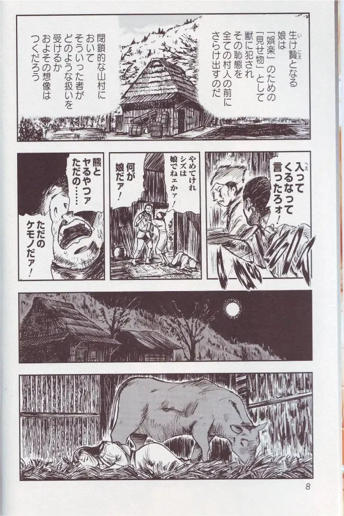 Kemono For Essential Fhentai - Page 7