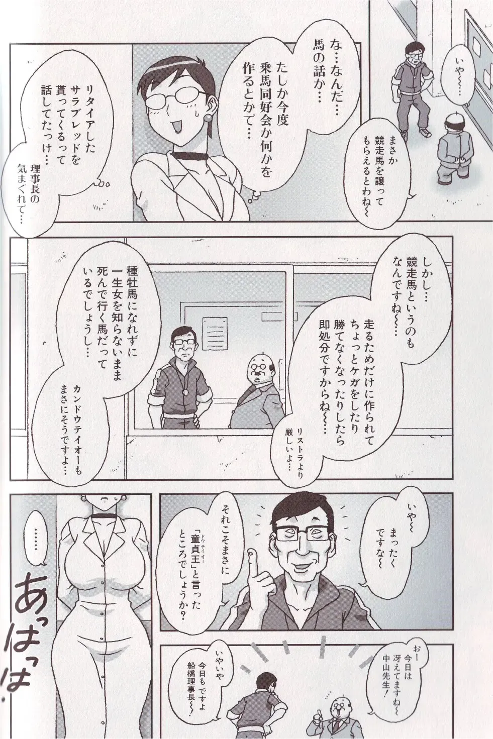 Kemono For Essential Fhentai - Page 89