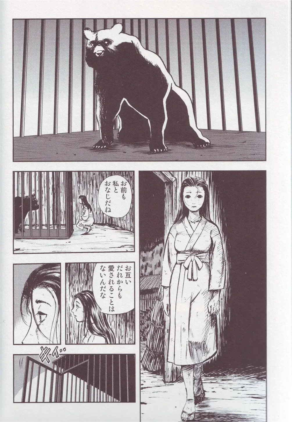 Kemono For Essential Fhentai - Page 9