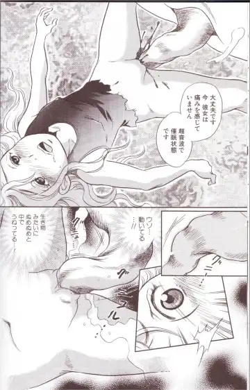 Kemono For Essential Fhentai.net - Page 33