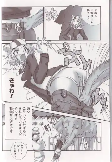 Kemono For Essential Fhentai.net - Page 55