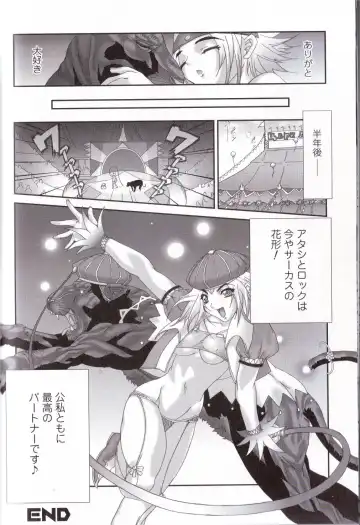 Kemono For Essential Fhentai.net - Page 69