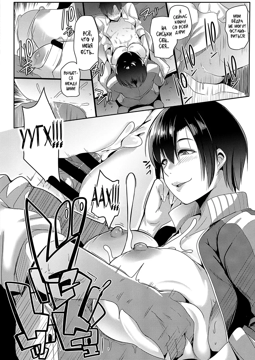 [Muneshiro] Taiiku kyoushi wa netori jouzu | Топ-гайд по ванильному нетораре от секси-учительницы Fhentai - Page 10