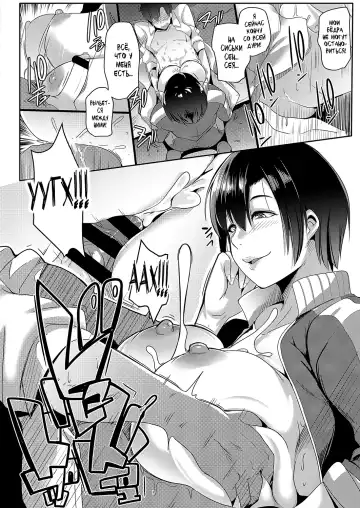 [Muneshiro] Taiiku kyoushi wa netori jouzu | Топ-гайд по ванильному нетораре от секси-учительницы Fhentai - Page 10