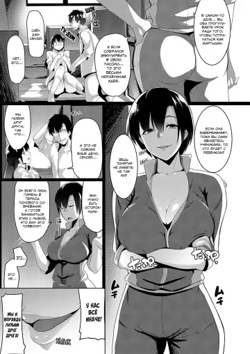 [Muneshiro] Taiiku kyoushi wa netori jouzu | Топ-гайд по ванильному нетораре от секси-учительницы Fhentai - Page 3