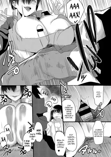 [Muneshiro] Taiiku kyoushi wa netori jouzu | Топ-гайд по ванильному нетораре от секси-учительницы Fhentai - Page 9