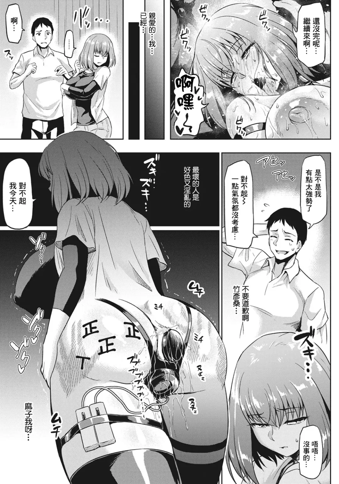 [Ahemaru] Gokinjyo NTR Dukiai Fhentai.net - Page 11