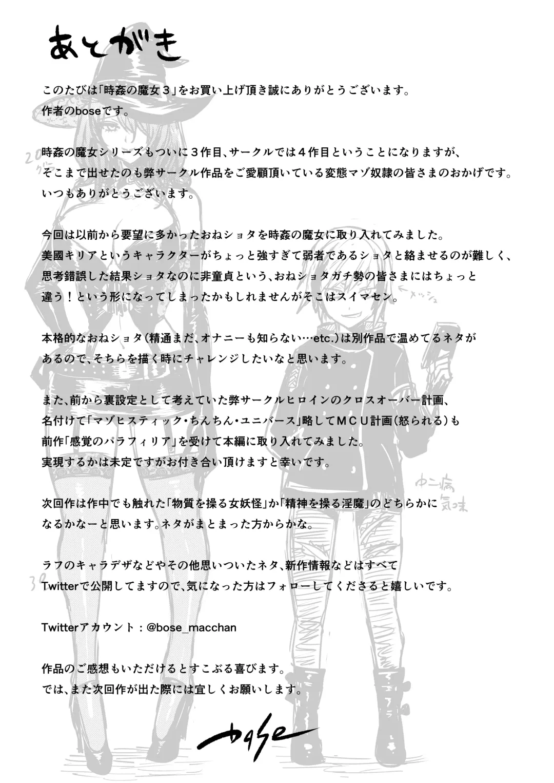 [Bose] Jikan no Majo 3 ~Eroi Onee-san ni Jikan Teishi Sarete Tokoton Iroiro Sarechau Ohanashi~ Fhentai - Page 41