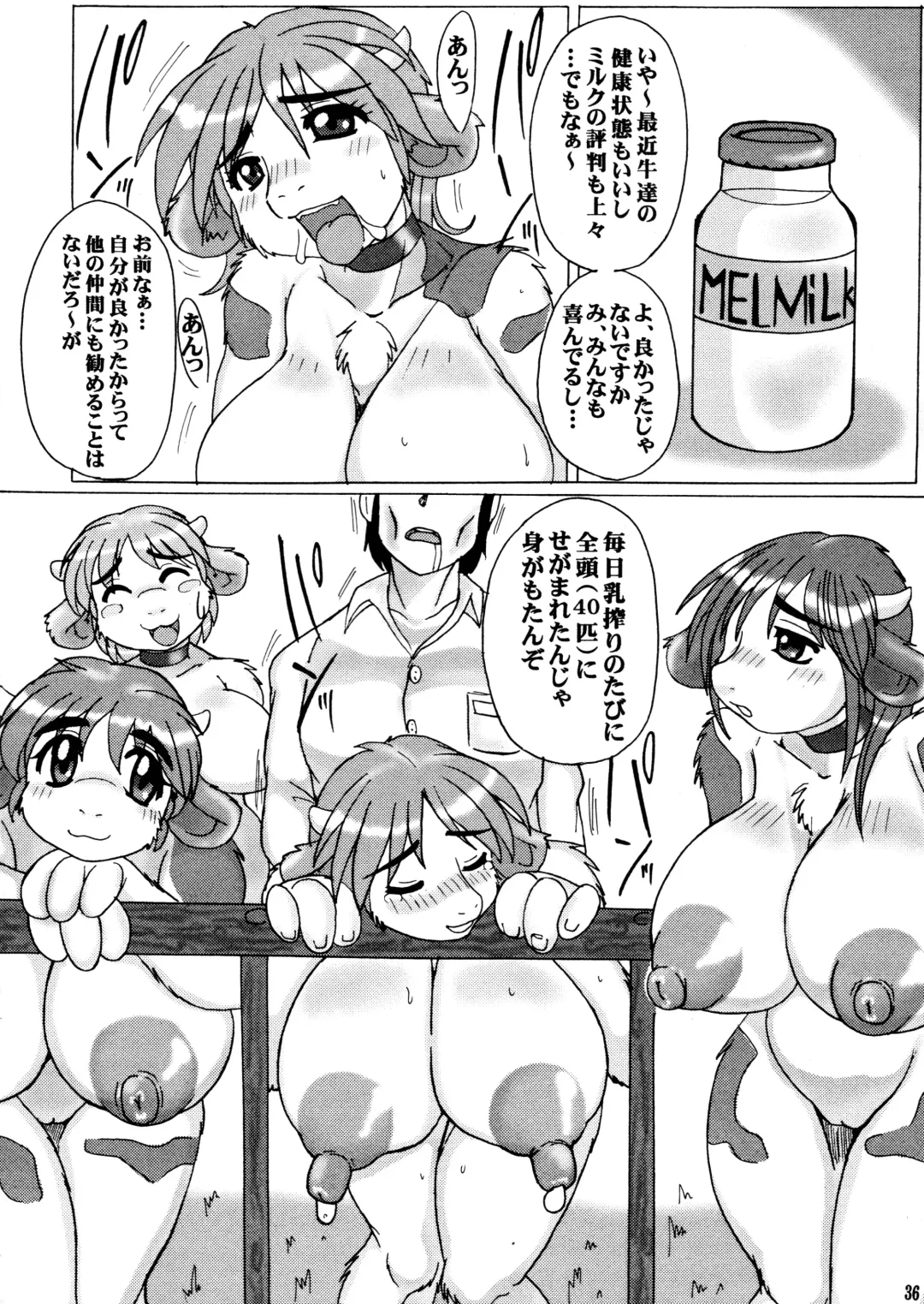 [Okawari Jiyuu] Maniac Animals 8 Fhentai - Page 36