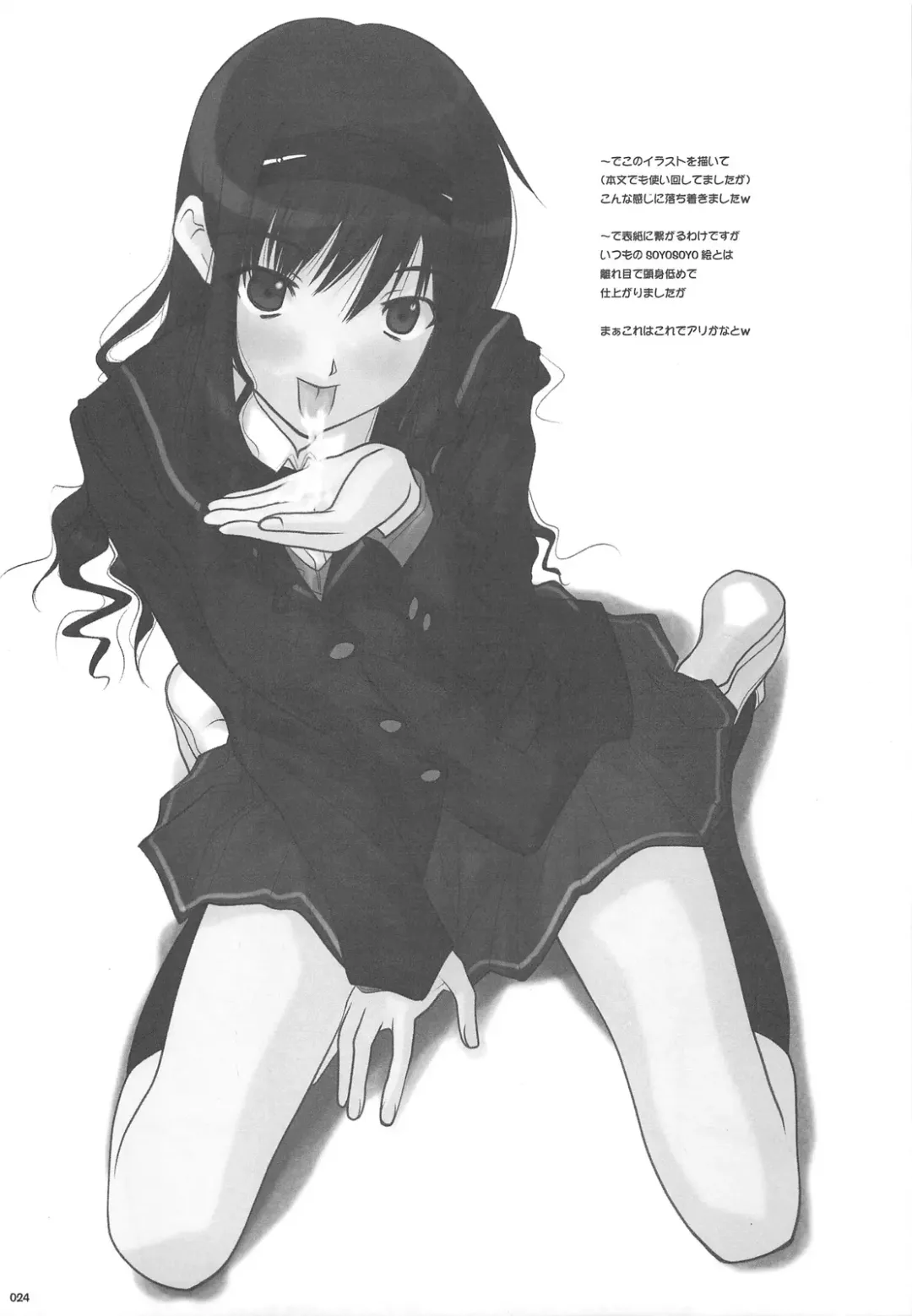 [Soyosoyo] Soyo*1 Gami Fhentai - Page 24