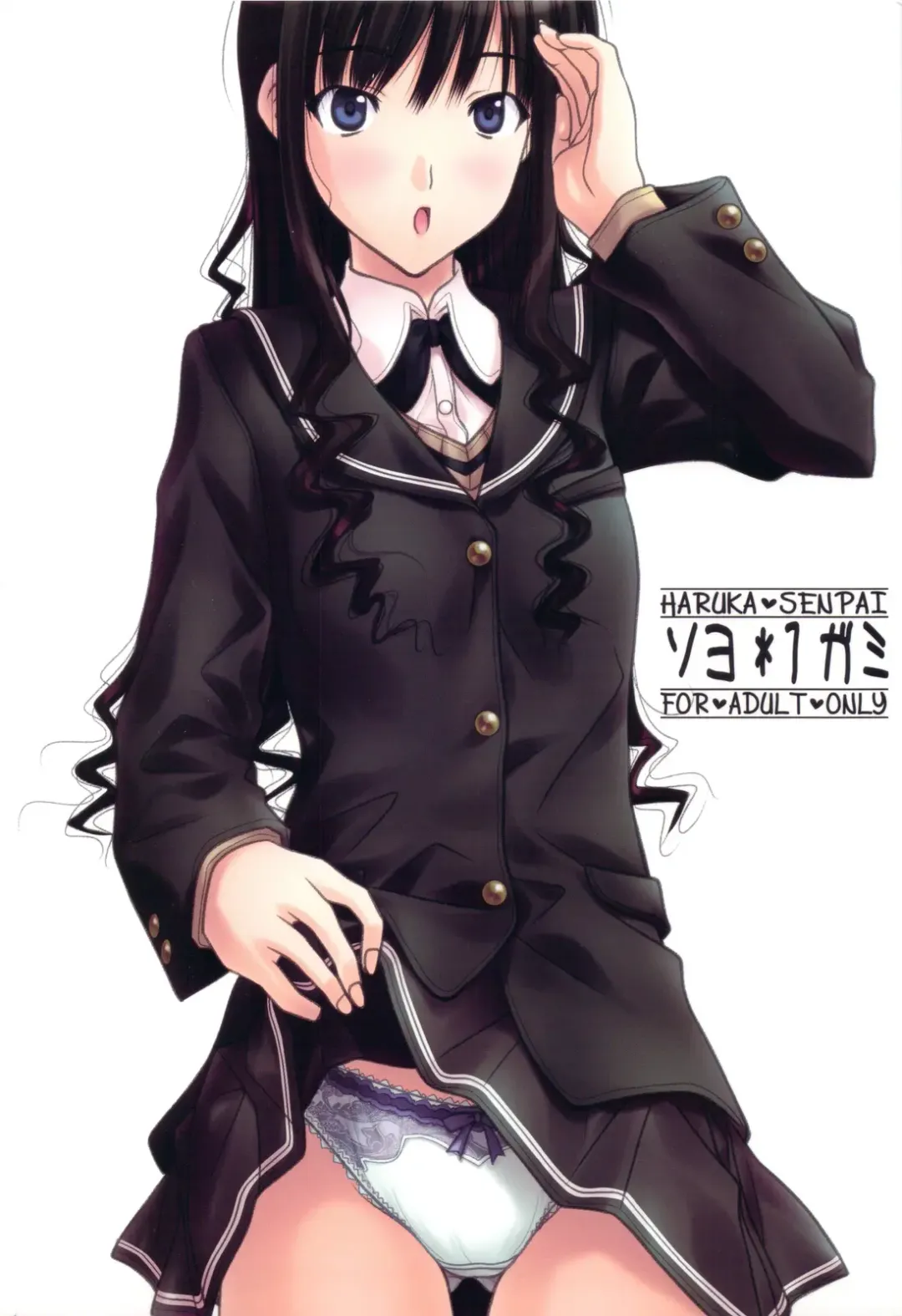 [Soyosoyo] Soyo*1 Gami Fhentai - Page 28