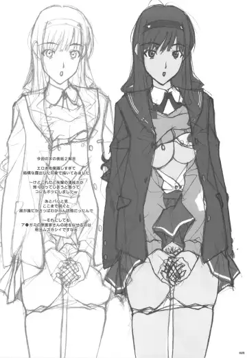 [Soyosoyo] Soyo*1 Gami Fhentai - Page 23