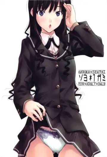 [Soyosoyo] Soyo*1 Gami Fhentai - Page 28