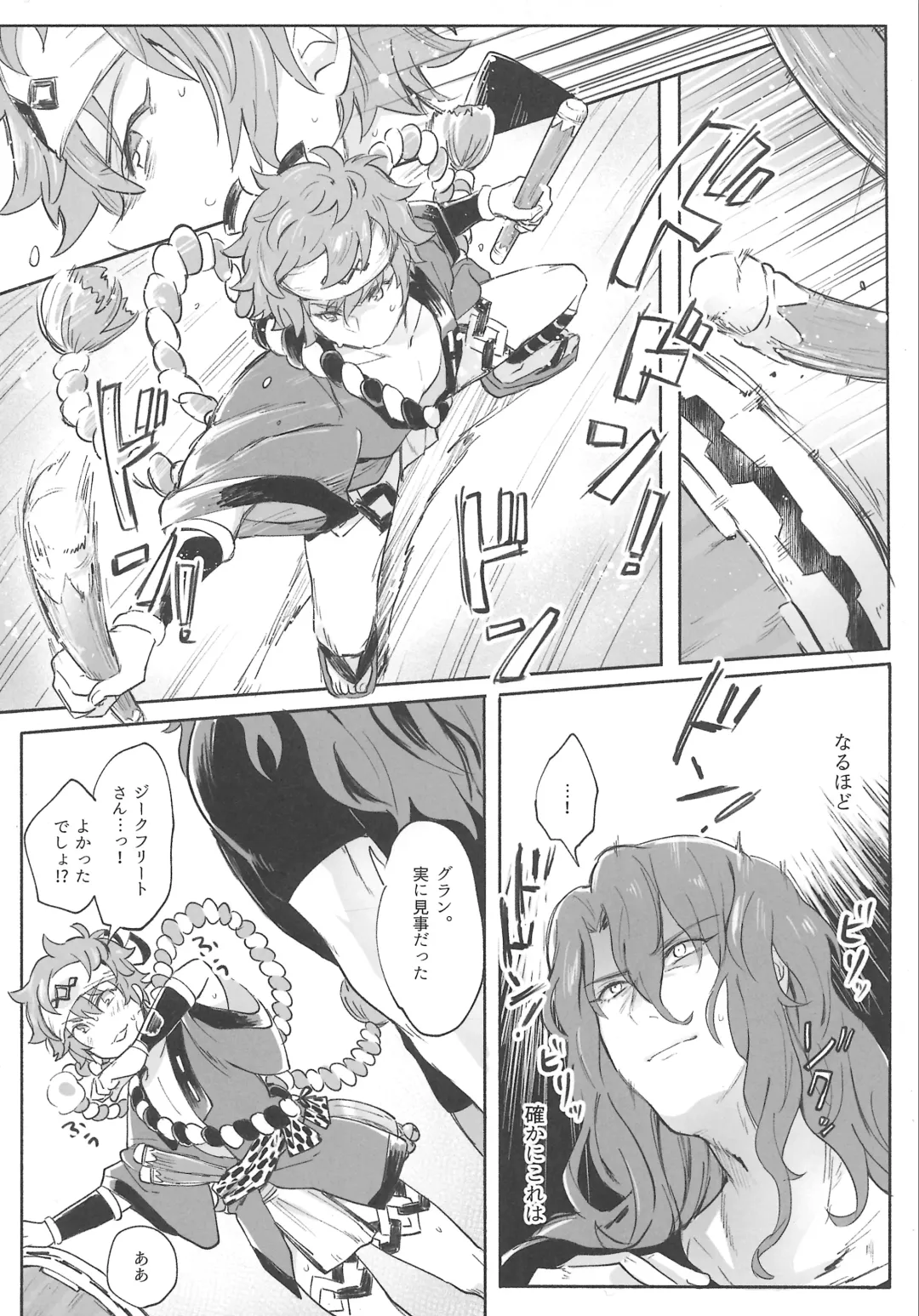 [Asa] Gran-kun no Job to Chotto Ii Koto Fhentai - Page 14