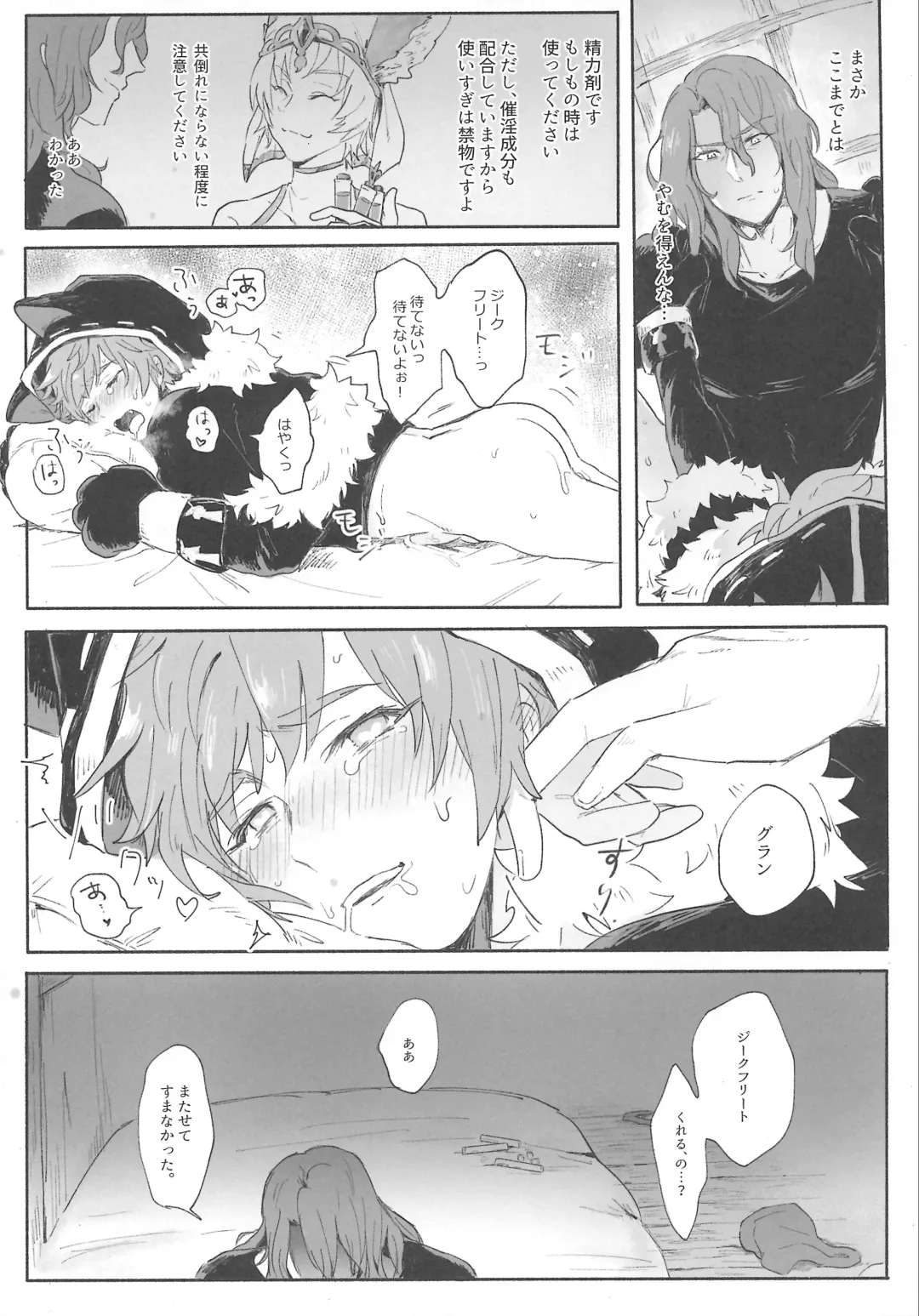 [Asa] Gran-kun no Job to Chotto Ii Koto Fhentai - Page 17