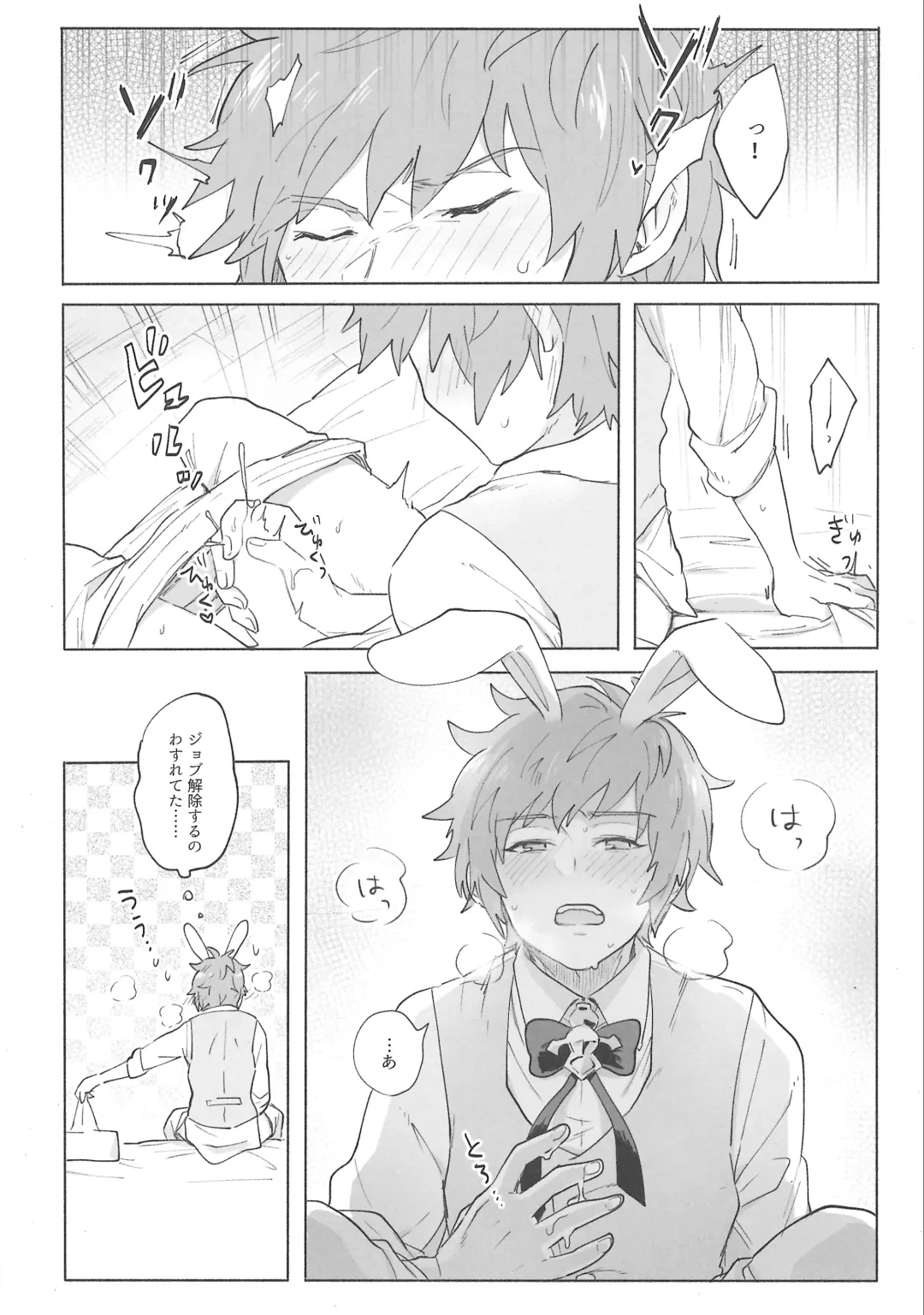 [Asa] Gran-kun no Job to Chotto Ii Koto Fhentai - Page 23