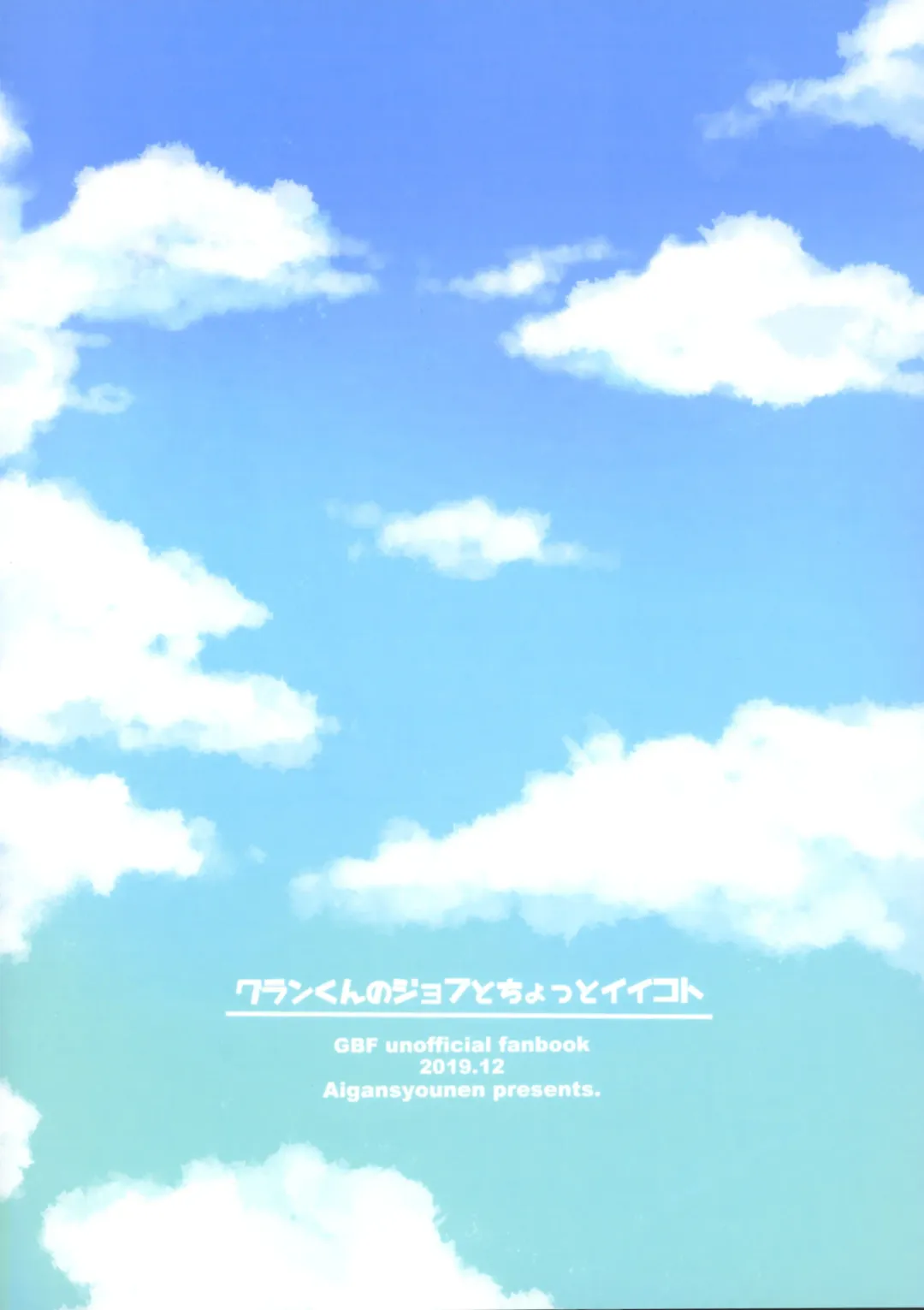 [Asa] Gran-kun no Job to Chotto Ii Koto Fhentai - Page 42