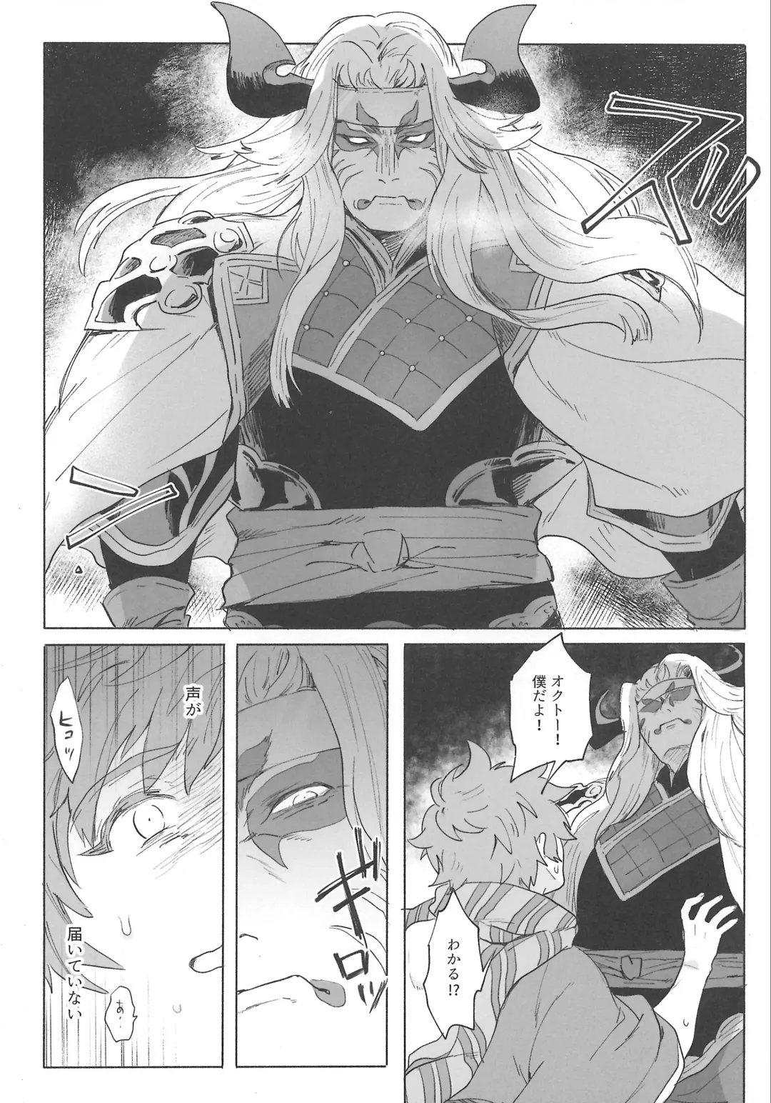 [Asa] Gran-kun no Job to Chotto Ii Koto Fhentai - Page 7