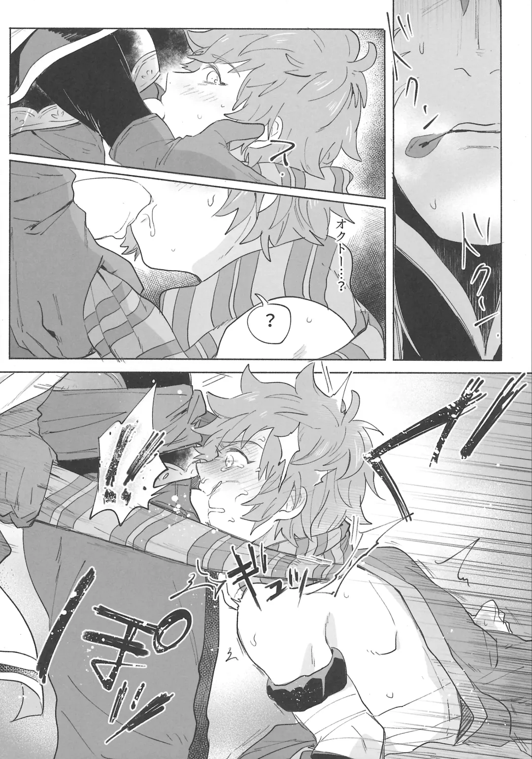 [Asa] Gran-kun no Job to Chotto Ii Koto Fhentai - Page 9