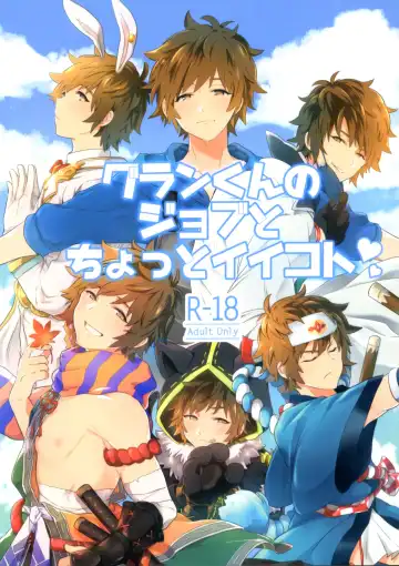 Read [Asa] Gran-kun no Job to Chotto Ii Koto - Fhentai