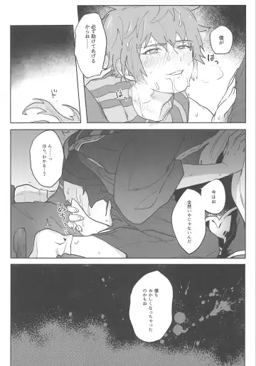[Asa] Gran-kun no Job to Chotto Ii Koto Fhentai - Page 12