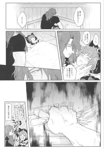 [Asa] Gran-kun no Job to Chotto Ii Koto Fhentai - Page 20