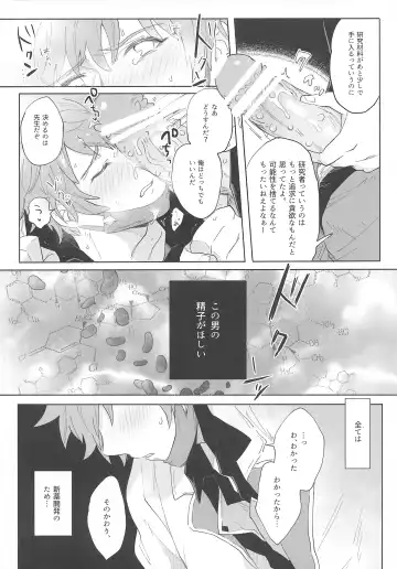 [Asa] Gran-kun no Job to Chotto Ii Koto Fhentai - Page 33