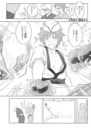 [Asa] Gran-kun no Job to Chotto Ii Koto Fhentai - Page 38