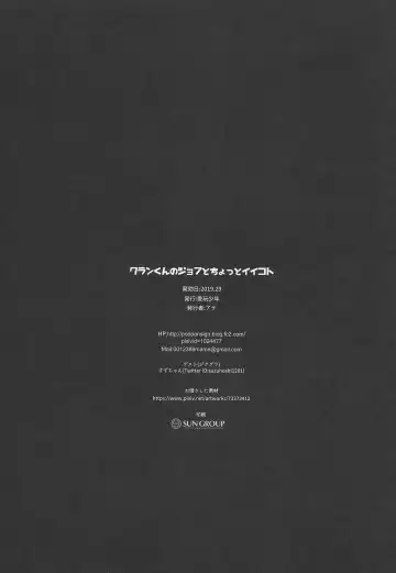 [Asa] Gran-kun no Job to Chotto Ii Koto Fhentai - Page 41