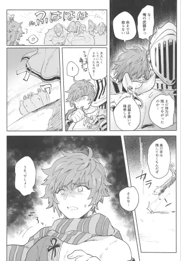 [Asa] Gran-kun no Job to Chotto Ii Koto Fhentai - Page 6