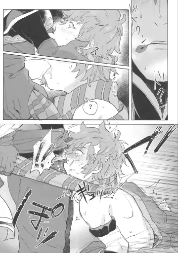 [Asa] Gran-kun no Job to Chotto Ii Koto Fhentai - Page 9