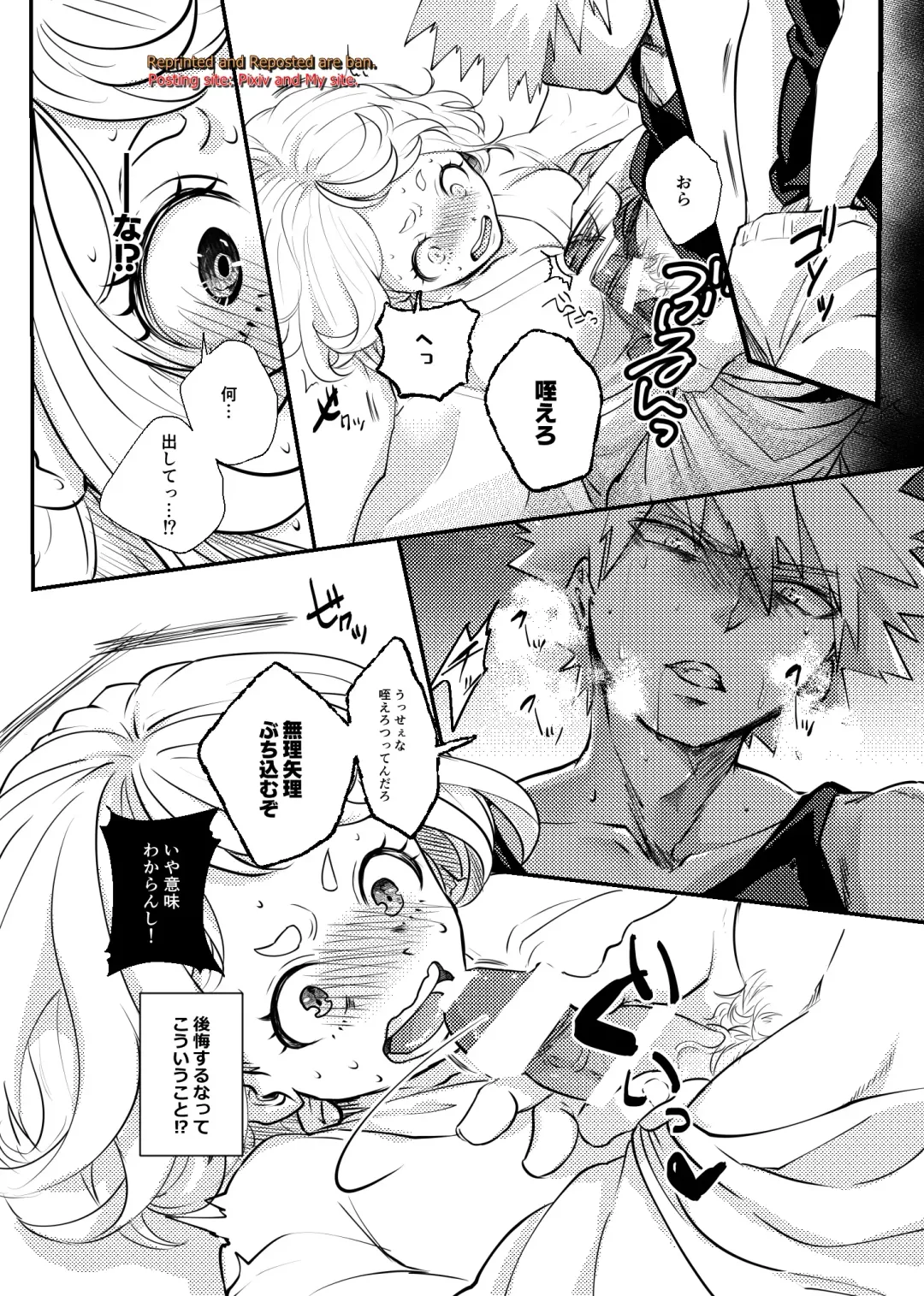 [Kakipiyo] Kedamono Doushi Fhentai.net - Page 14