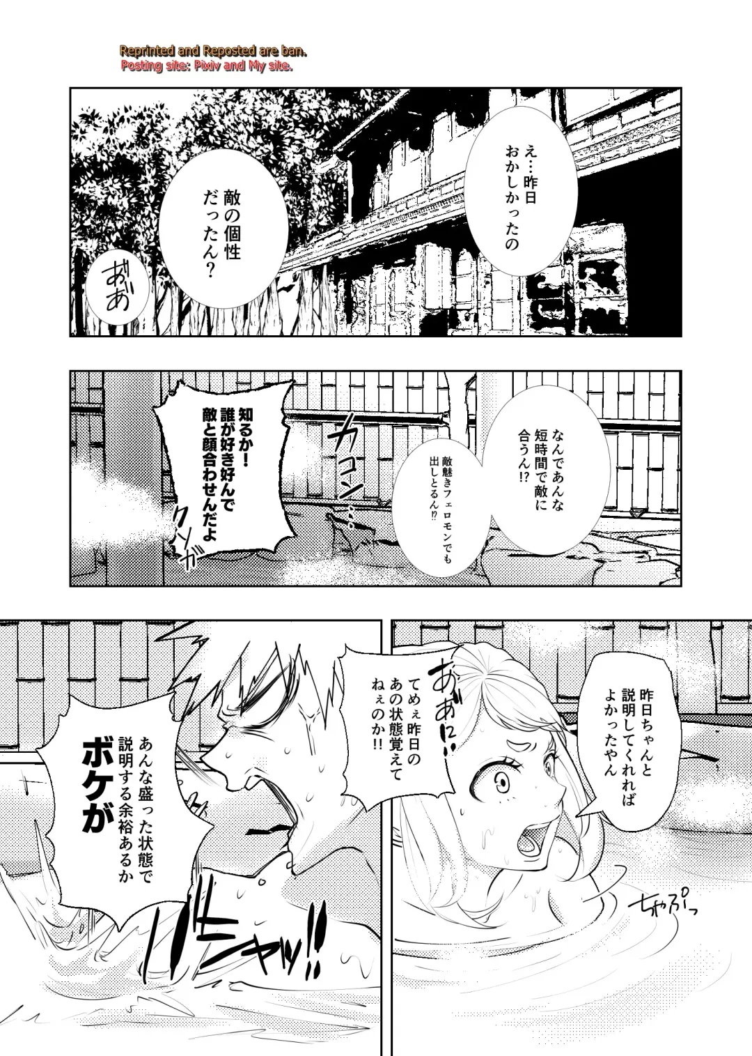 [Kakipiyo] Kedamono Doushi Fhentai.net - Page 30