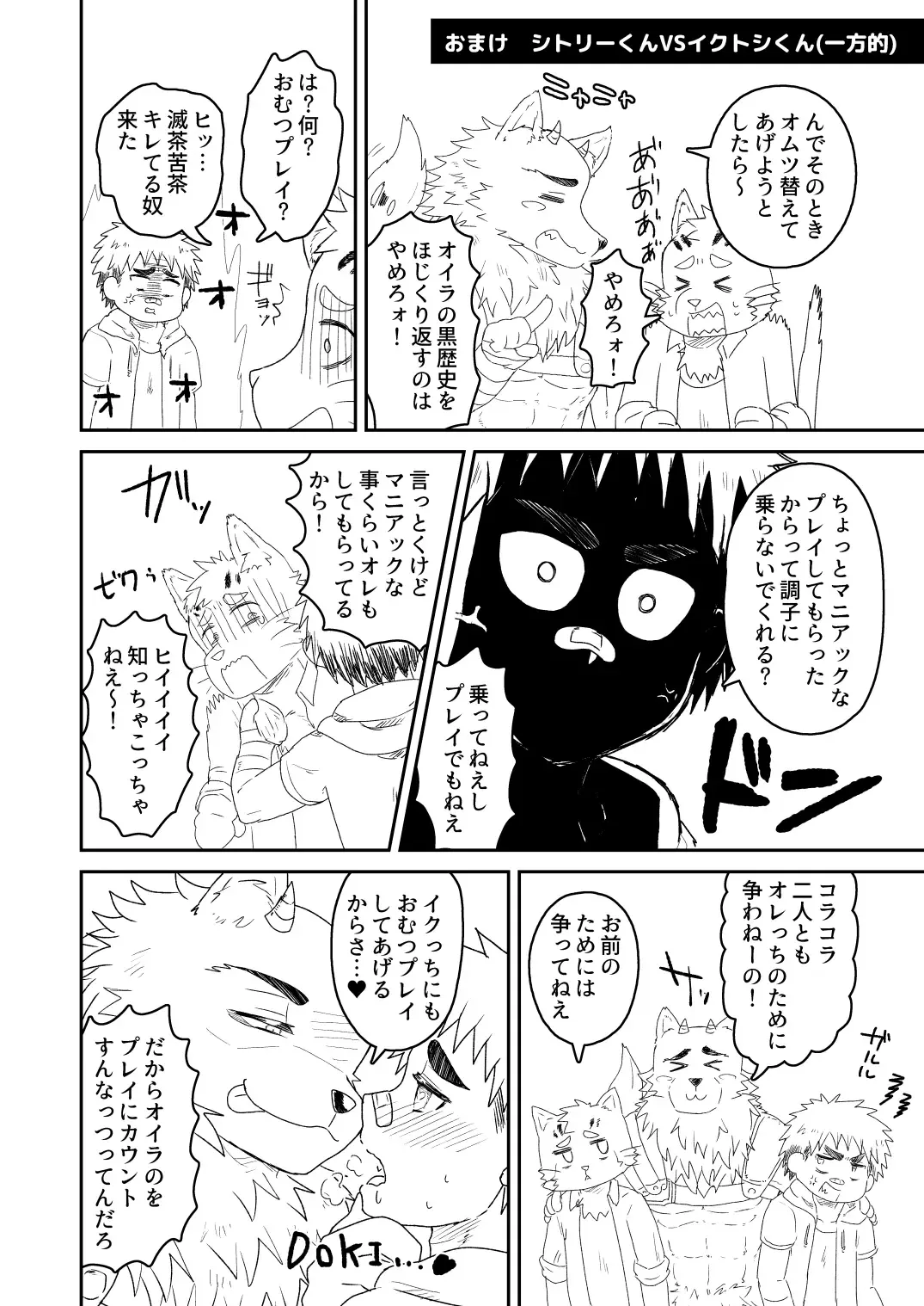 Amayakasu Akuma Fhentai - Page 30