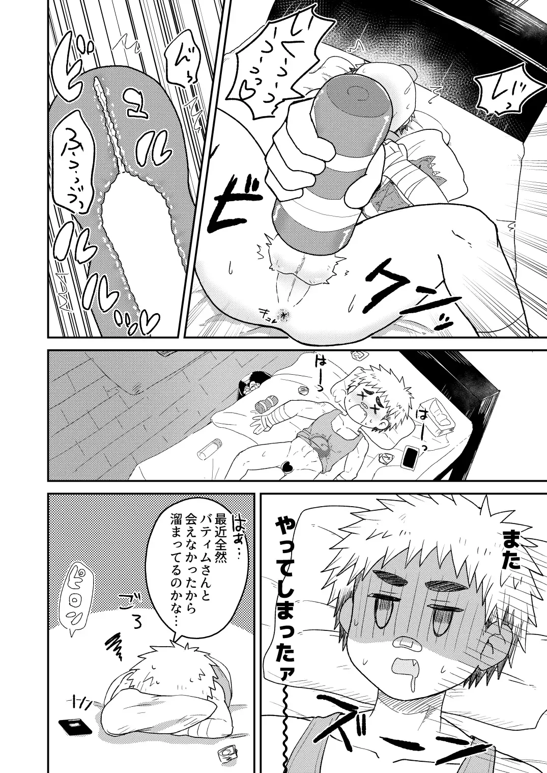 Amayakasu Akuma Fhentai - Page 6