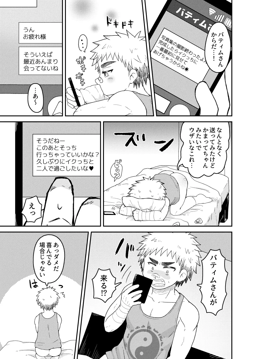 Amayakasu Akuma Fhentai - Page 7