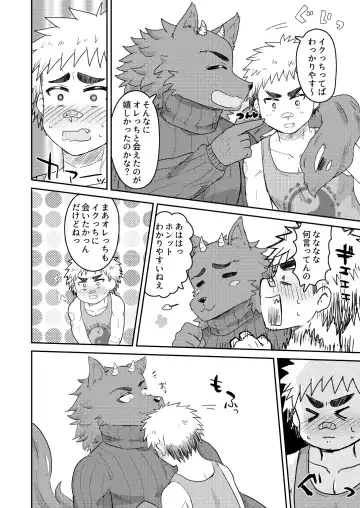 Amayakasu Akuma Fhentai - Page 10