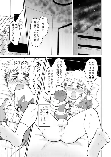 Amayakasu Akuma Fhentai - Page 5