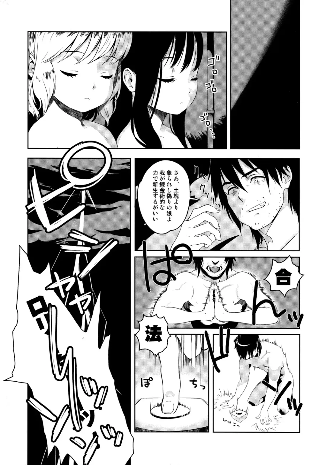 [Oshare Kyoushitsu.] Parabellum Fhentai.net - Page 4