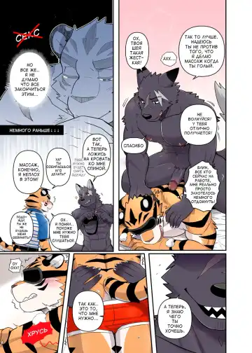 [Luwei] Home Delivery Fhentai.net - Page 8