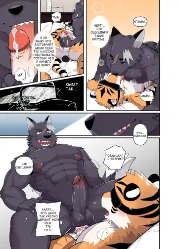 [Luwei] Home Delivery Fhentai.net - Page 12