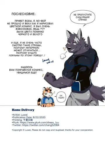 [Luwei] Home Delivery Fhentai.net - Page 30