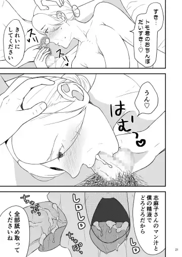 Shimako ~Tsuma no Haha~ 7 Fhentai - Page 21