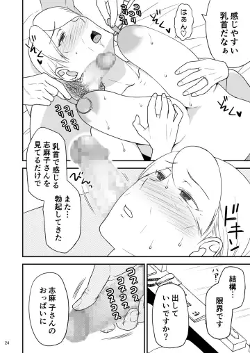 Shimako ~Tsuma no Haha~ 7 Fhentai - Page 24