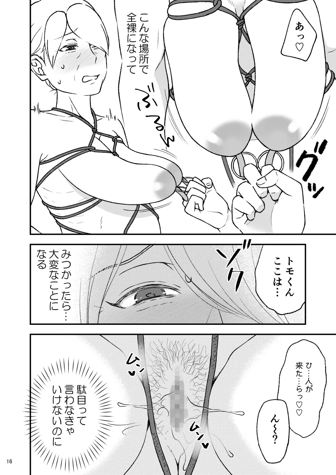 Shimako ~Tsuma no Haha~ 8 Fhentai - Page 16